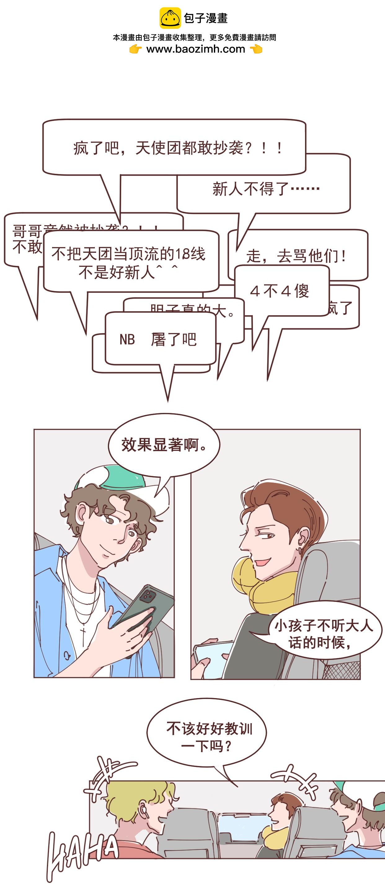 31 登台表演-第30话