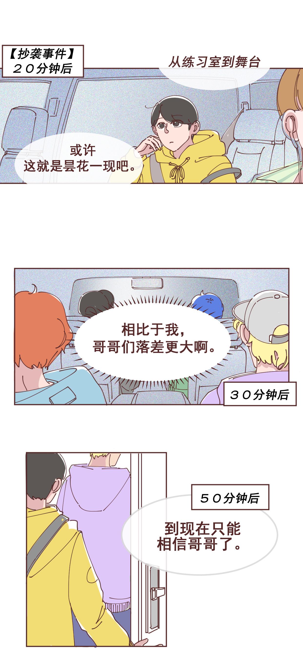 33 在宿舍里？-第32话