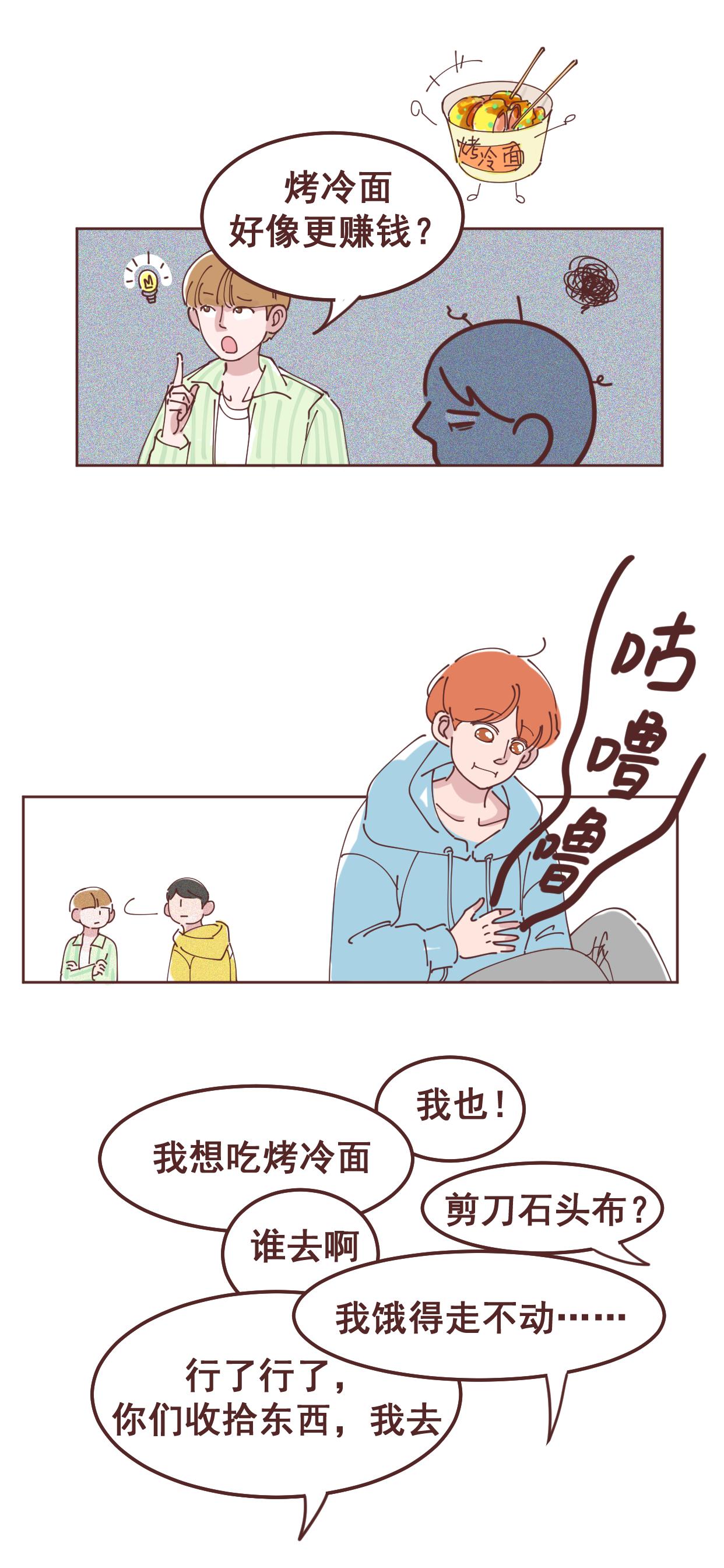 33 在宿舍里？-第32话