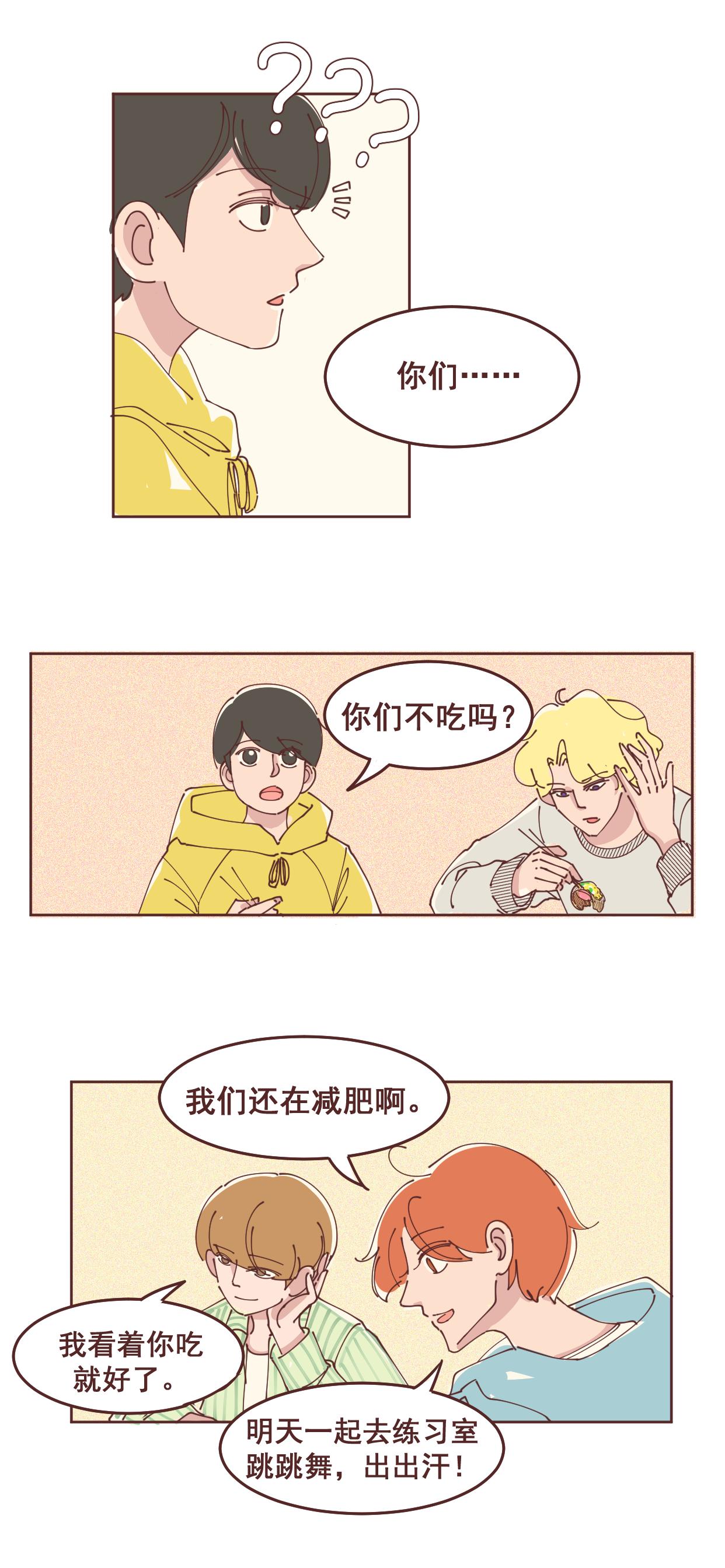 35 我们知道-第34话