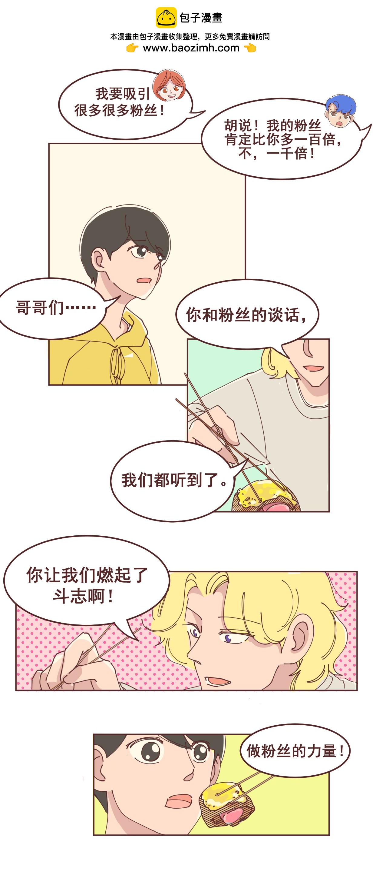 35 我们知道-第34话