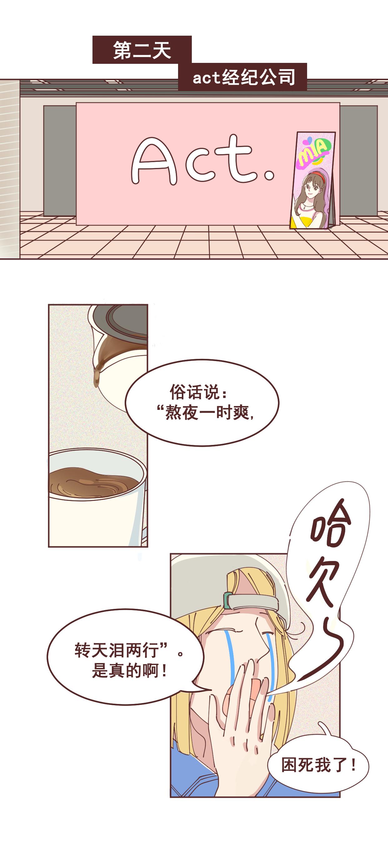 35 我们知道-第34话