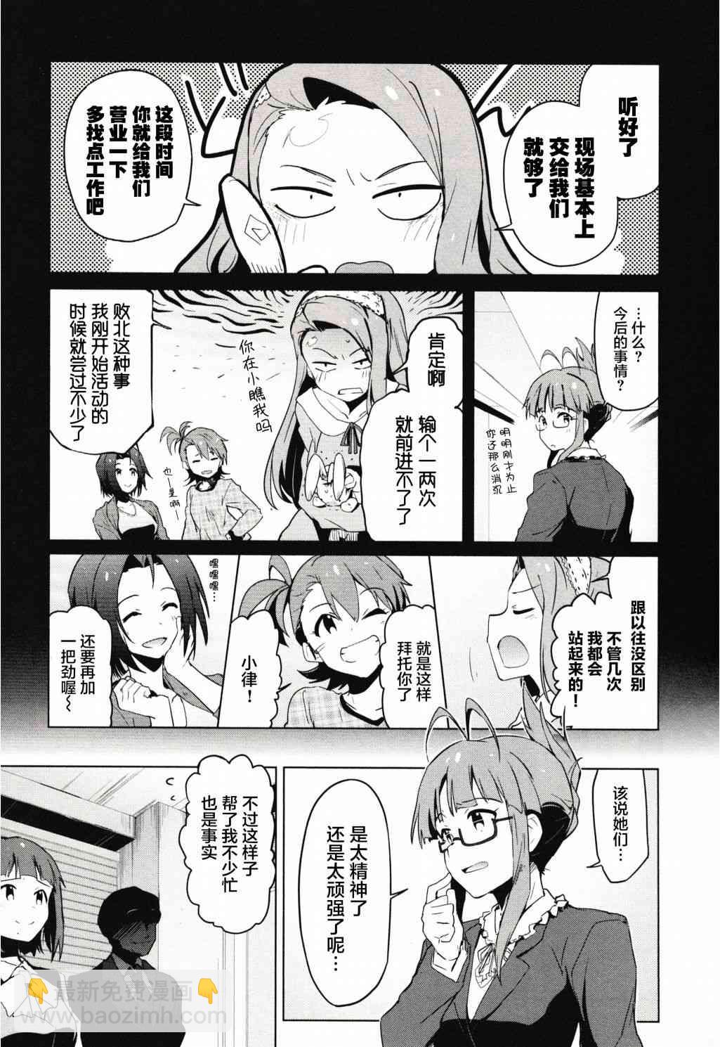 偶像大師2 The world is all one!! - 27話 - 3