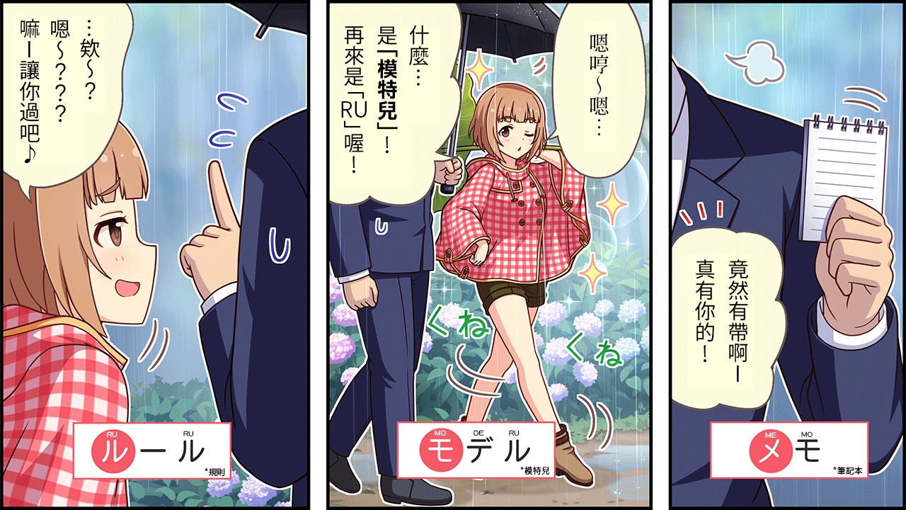 偶像大師灰姑娘劇場WIDE☆ - 第406話 - 1