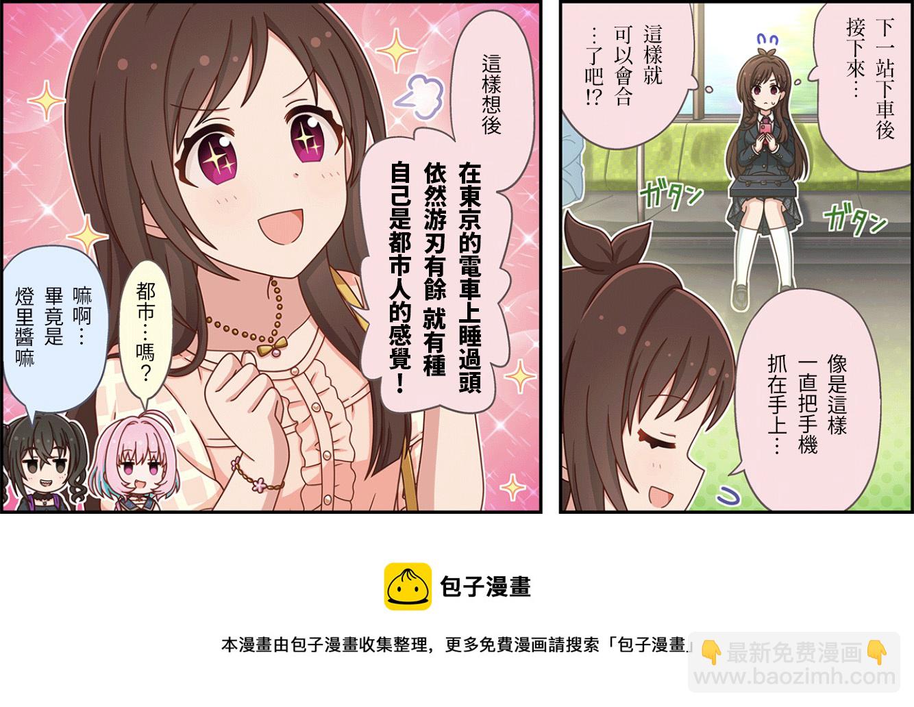 偶像大師灰姑娘劇場WIDE☆ - 第440話 - 1