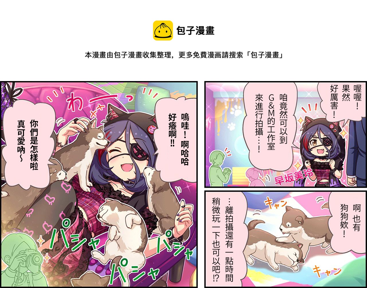 偶像大師灰姑娘劇場WIDE☆ - 第462話 - 1