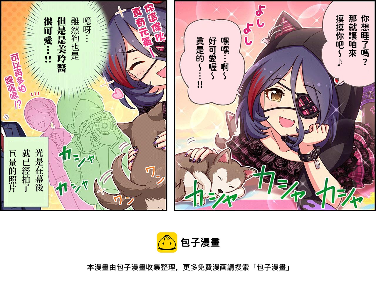 偶像大師灰姑娘劇場WIDE☆ - 第462話 - 1