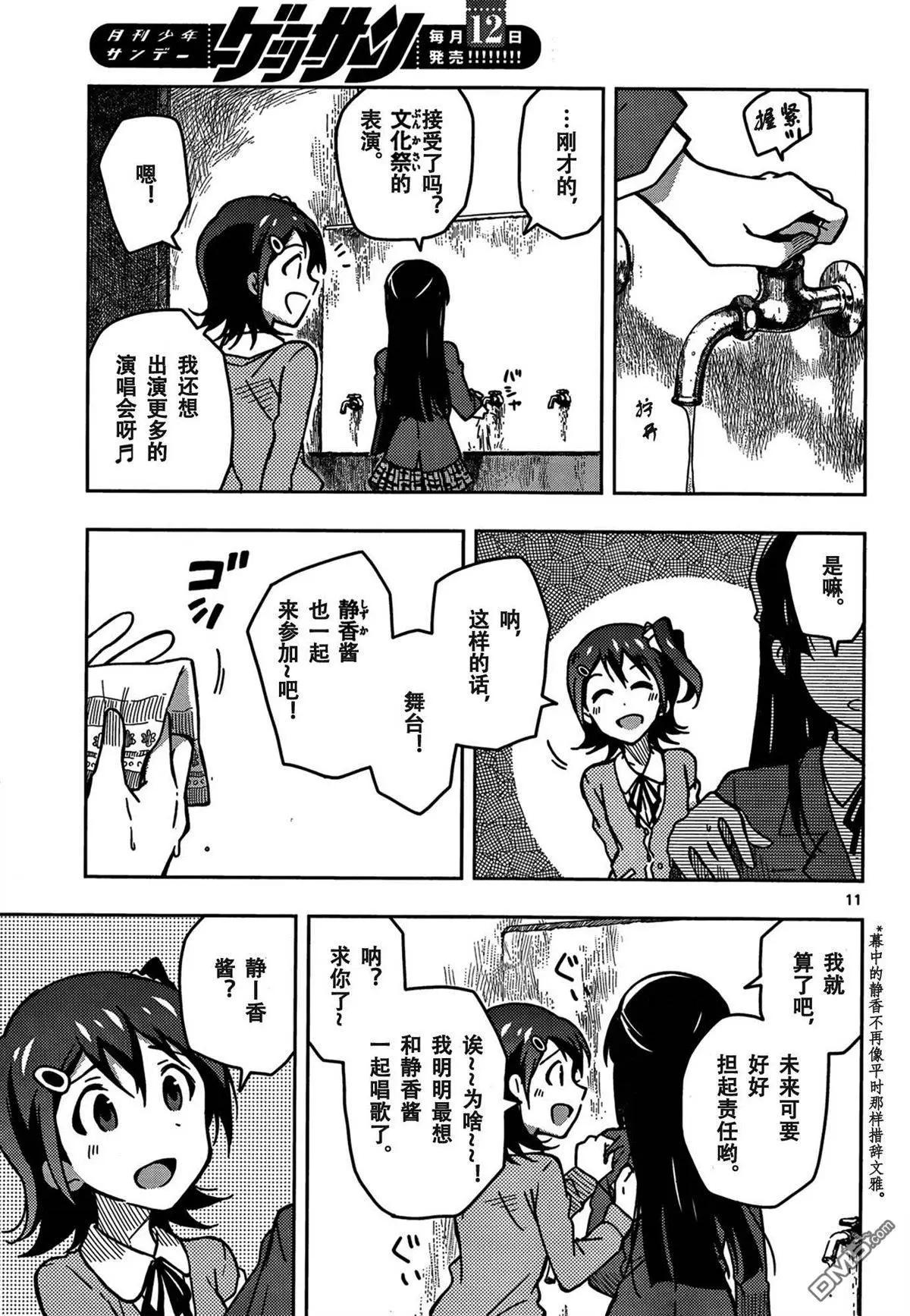 偶像大師 MILLION LIVE! - 第8回 - 4