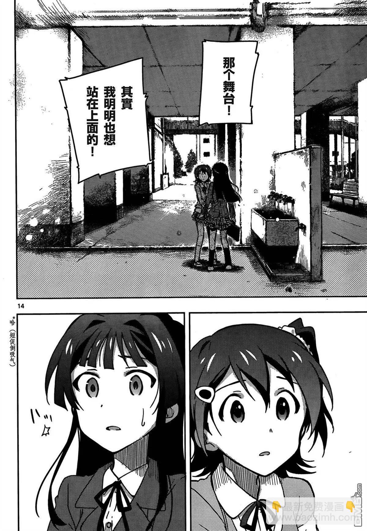 偶像大師 MILLION LIVE! - 第8回 - 7