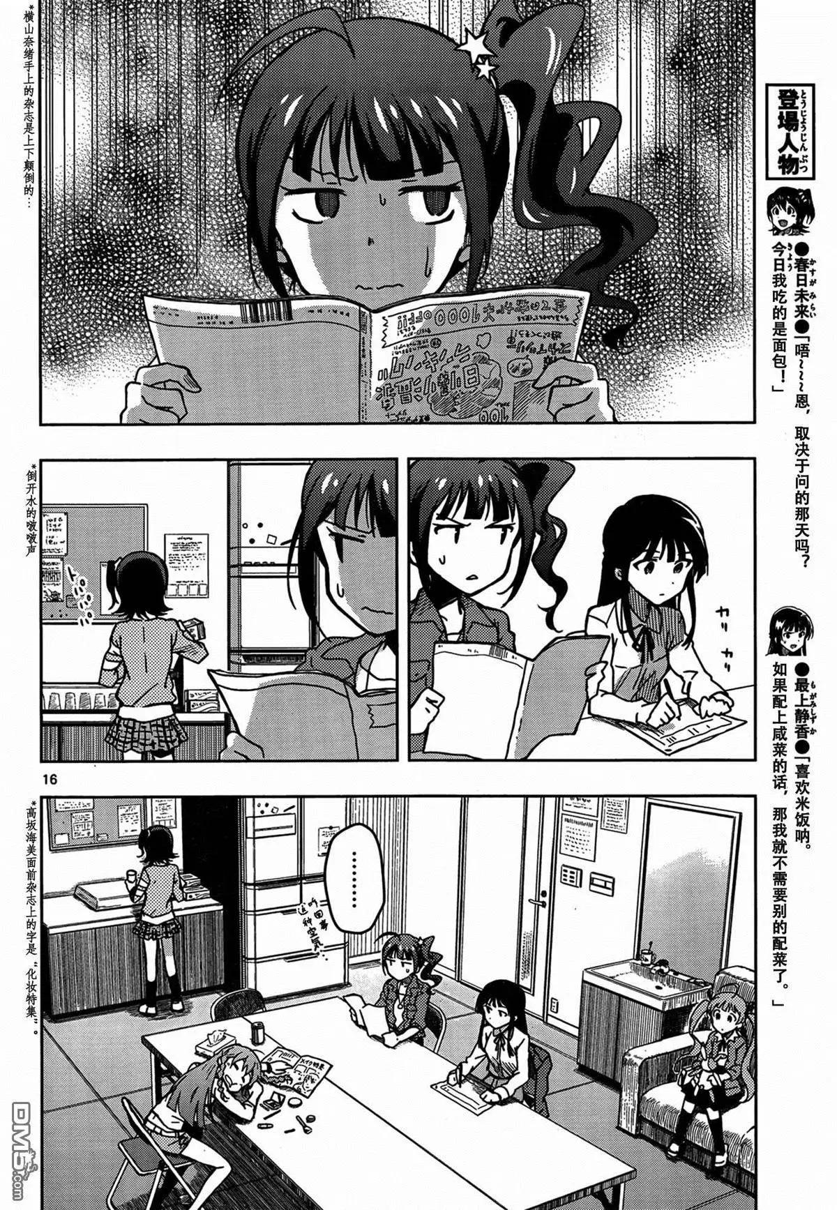 偶像大師 MILLION LIVE! - 第8回 - 2