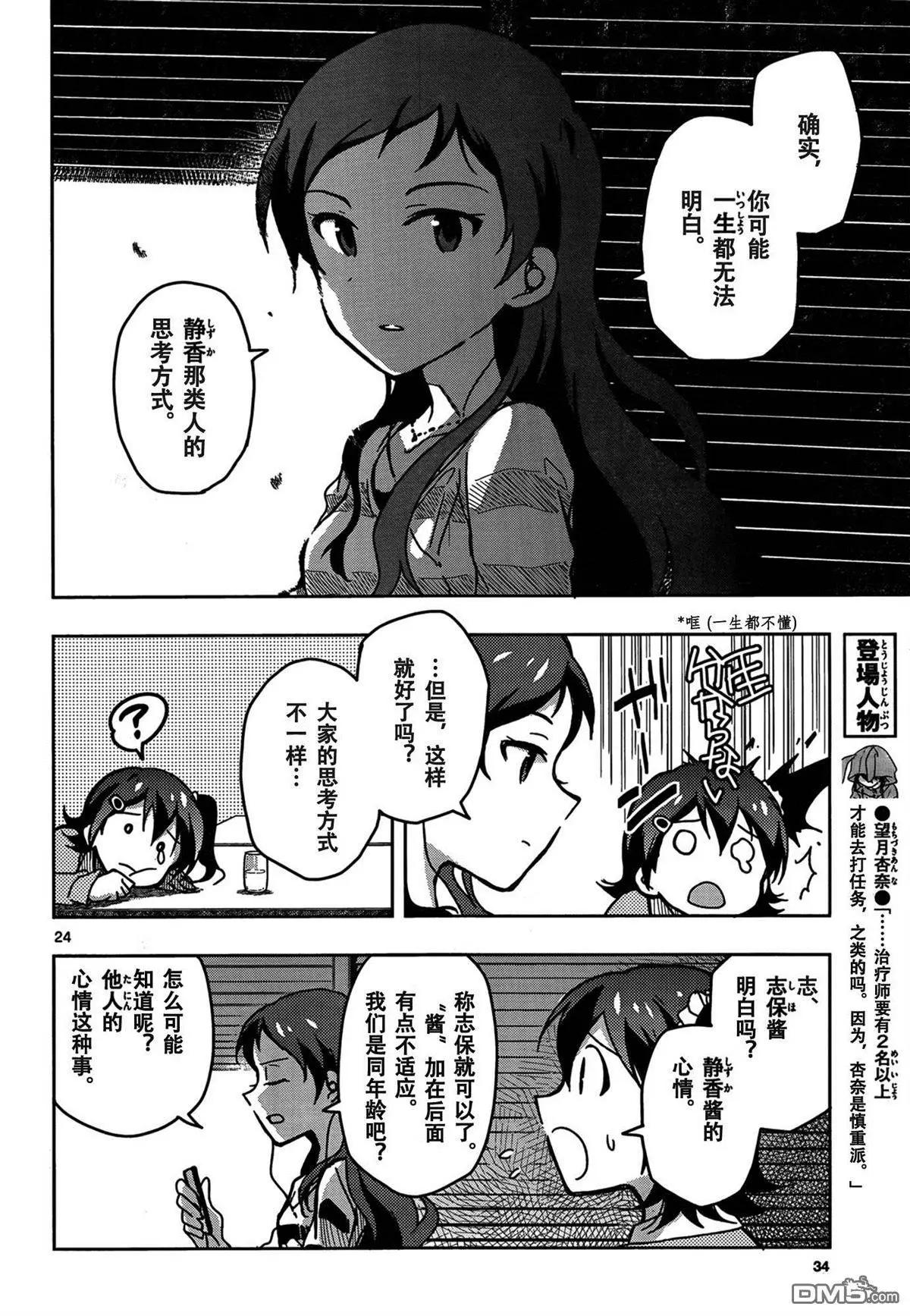 偶像大師 MILLION LIVE! - 第8回 - 3