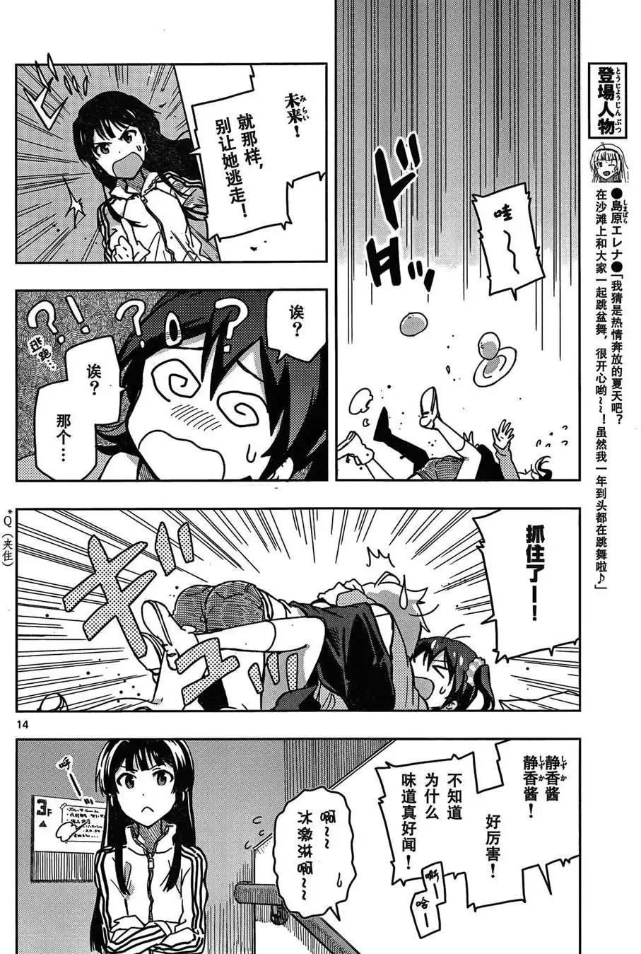 偶像大師 MILLION LIVE! - 第04回 - 2