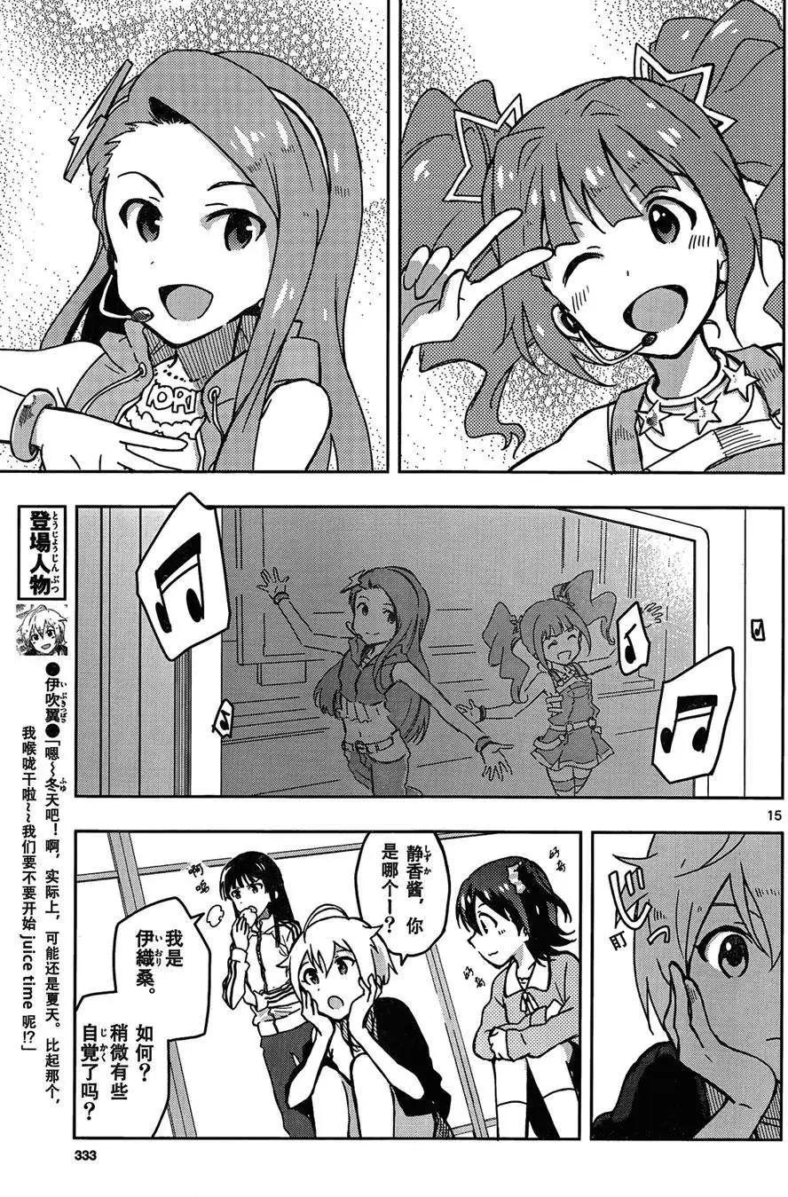 偶像大師 MILLION LIVE! - 第04回 - 3