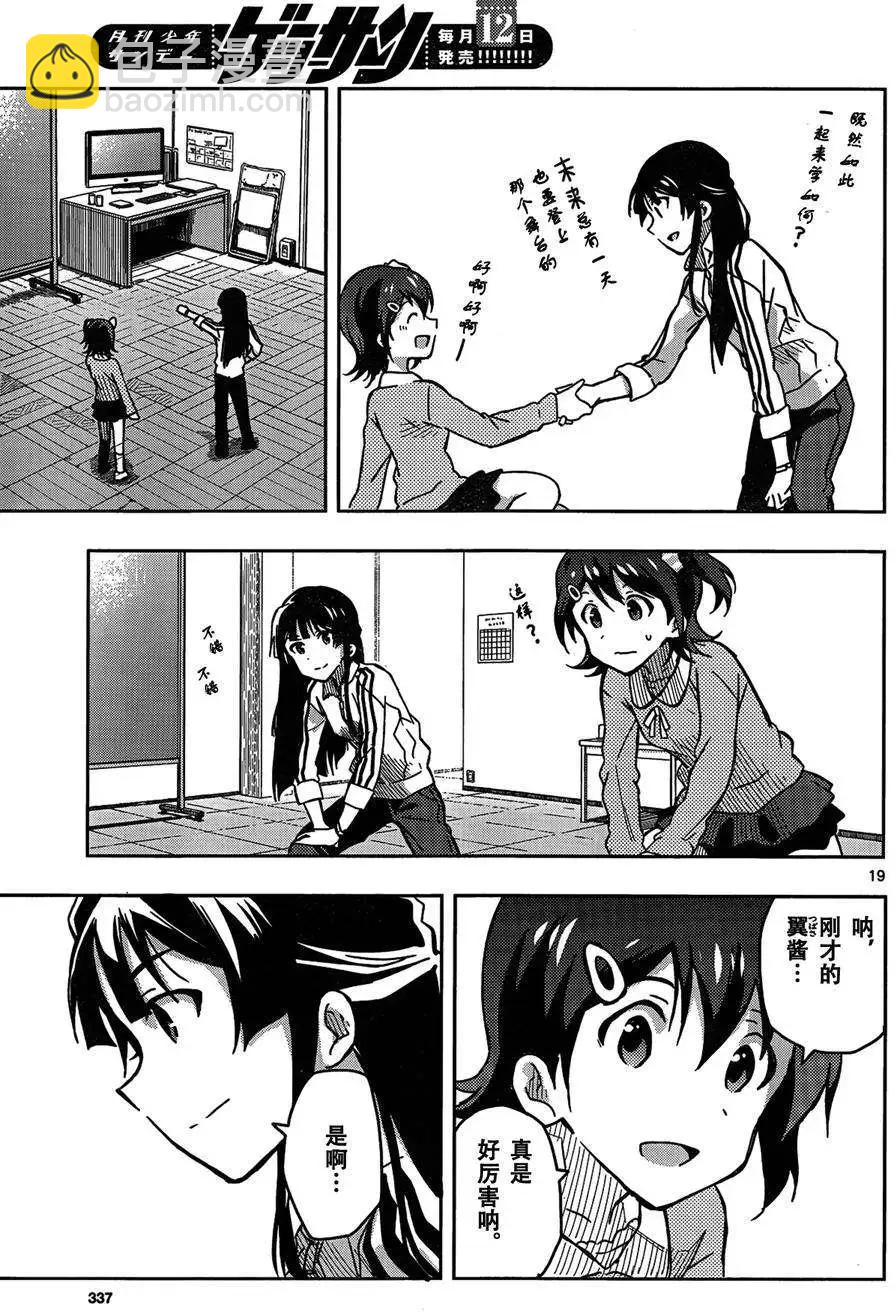 偶像大師 MILLION LIVE! - 第04回 - 1