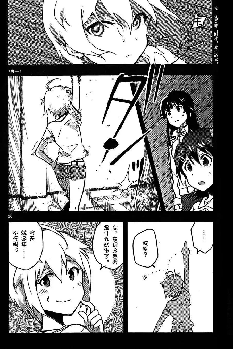 偶像大師 MILLION LIVE! - 第04回 - 2