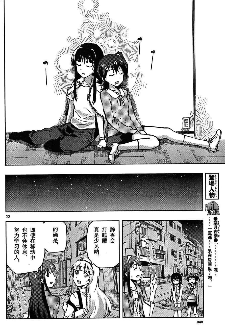 偶像大師 MILLION LIVE! - 第04回 - 4