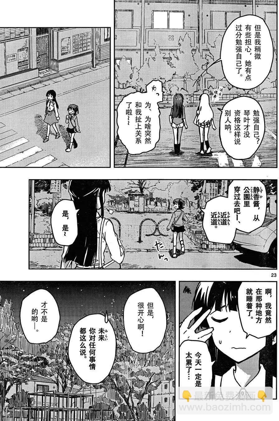 偶像大師 MILLION LIVE! - 第04回 - 5