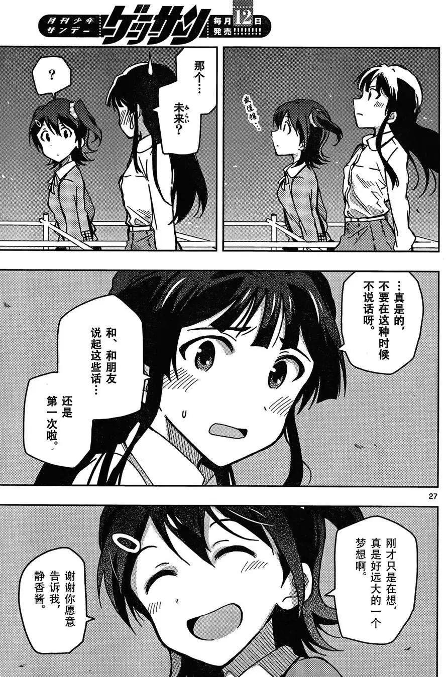 偶像大師 MILLION LIVE! - 第04回 - 3