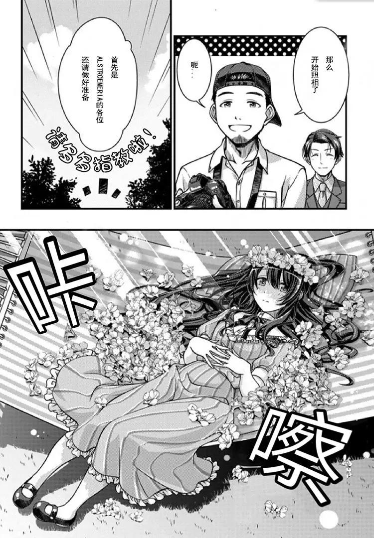 偶像大師：閃耀色彩 - 第02話 - 4