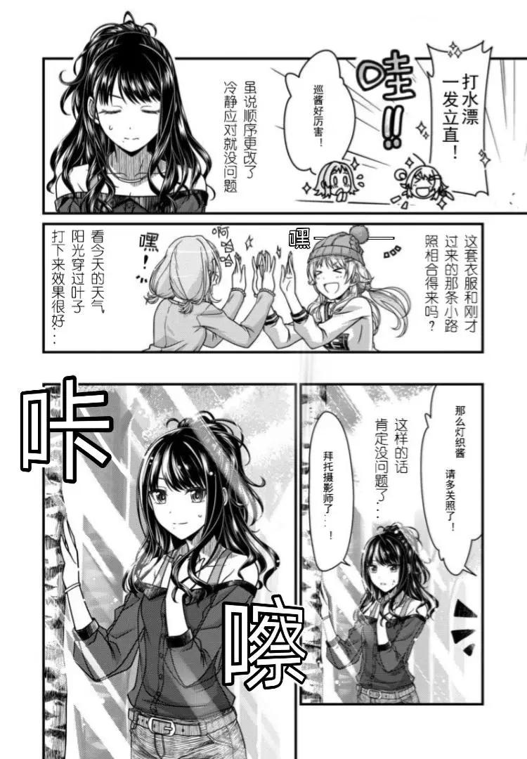 偶像大師：閃耀色彩 - 第02話 - 2