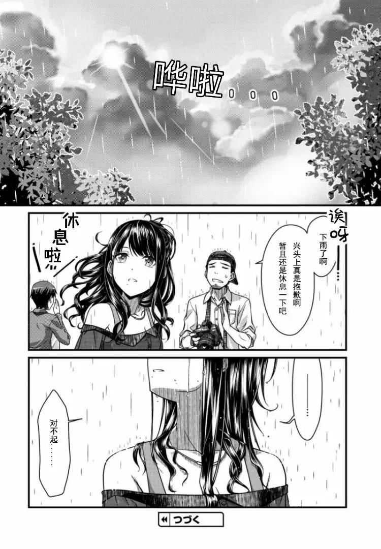 偶像大師：閃耀色彩 - 第02話 - 4