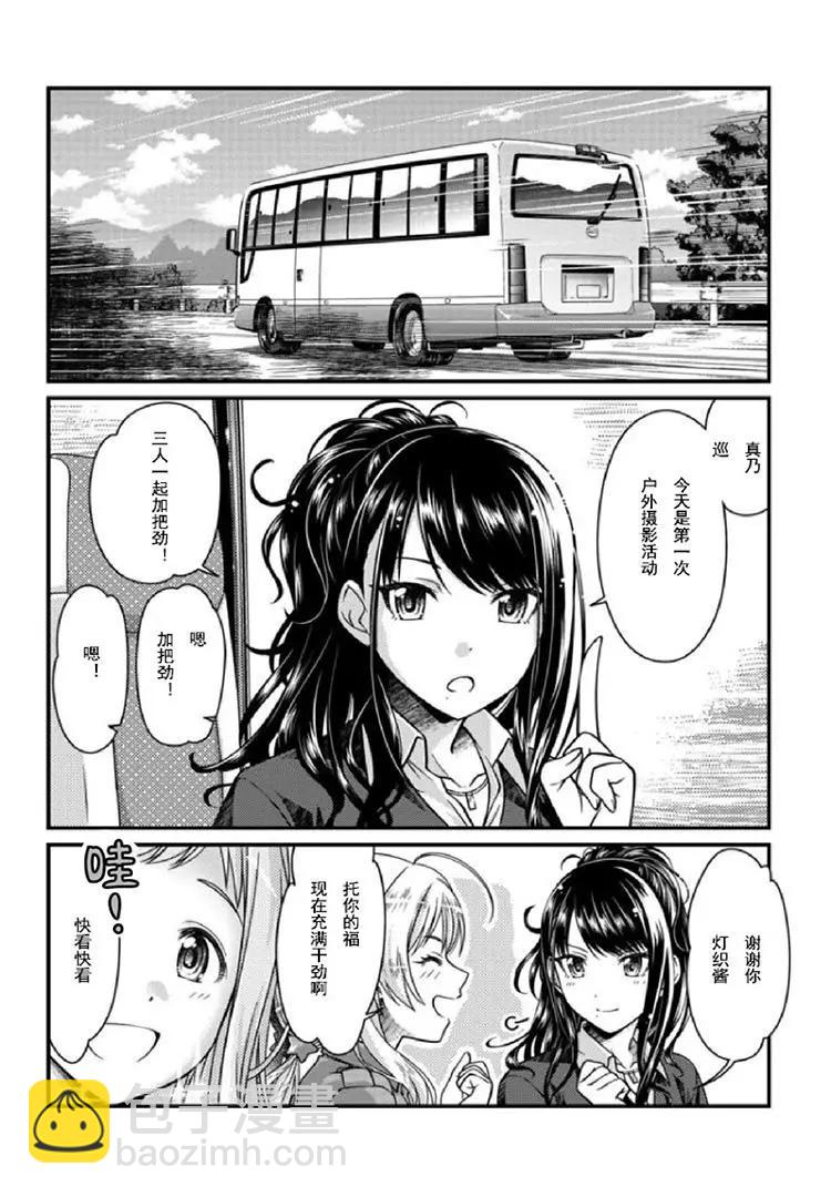 偶像大師：閃耀色彩 - 第02話 - 4