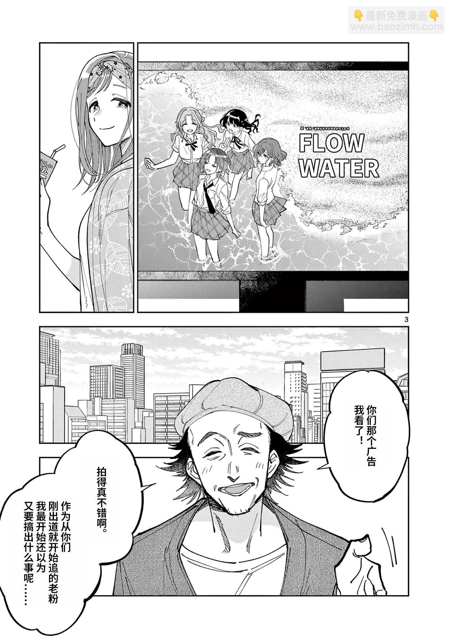 偶像大師閃耀色彩 事務的光空記錄 - 第02話 - 3