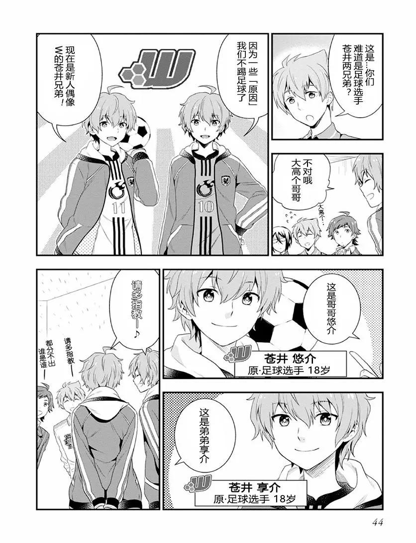 偶像大師SideM DRAMATIC STAGE - 第02回 - 4