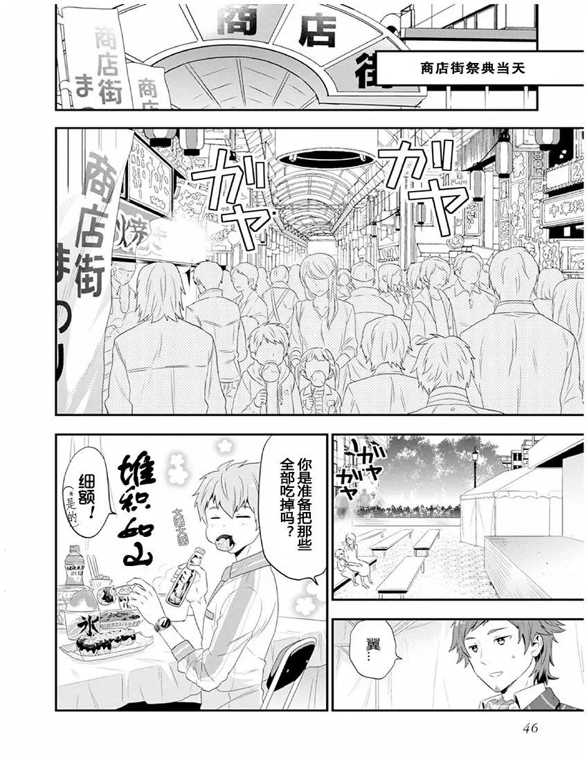 偶像大師SideM DRAMATIC STAGE - 第02回 - 6