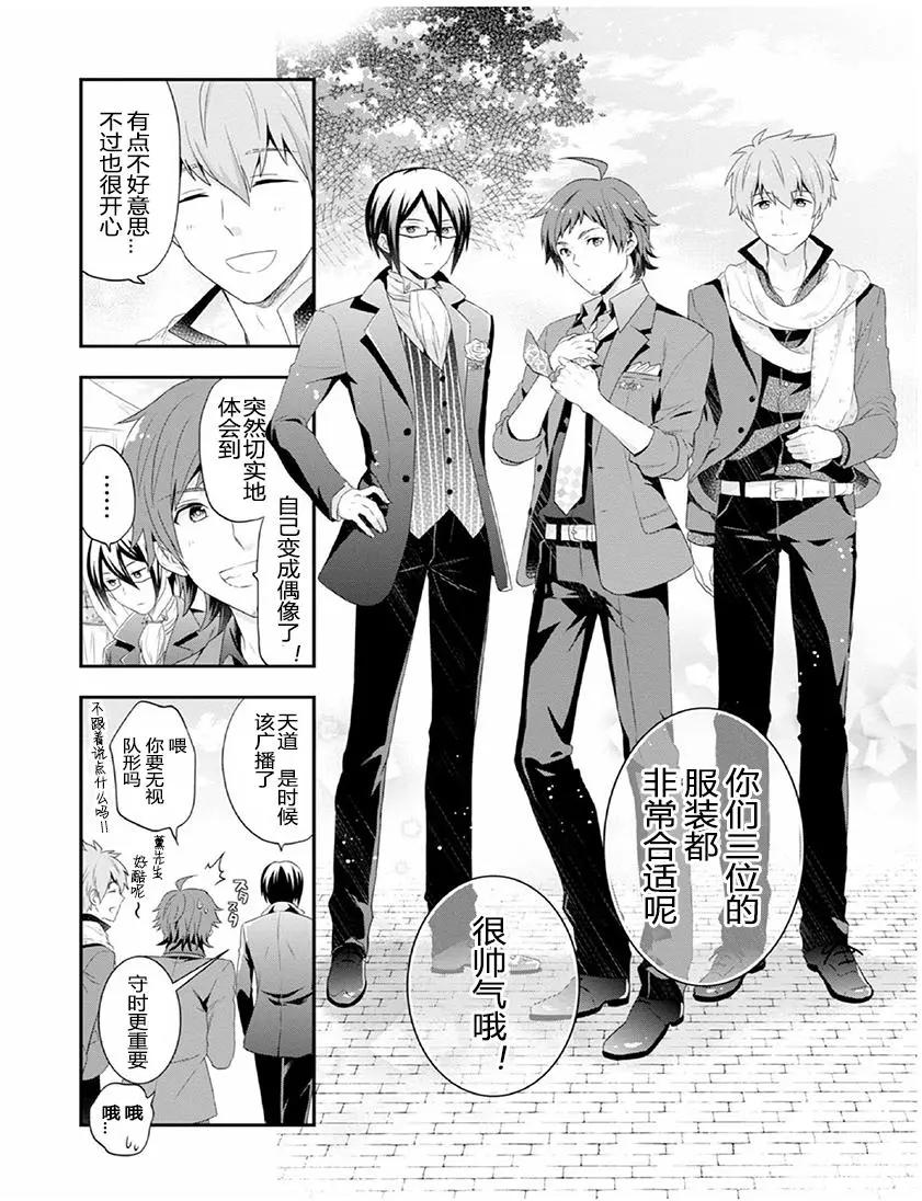 偶像大師SideM DRAMATIC STAGE - 第02回 - 2