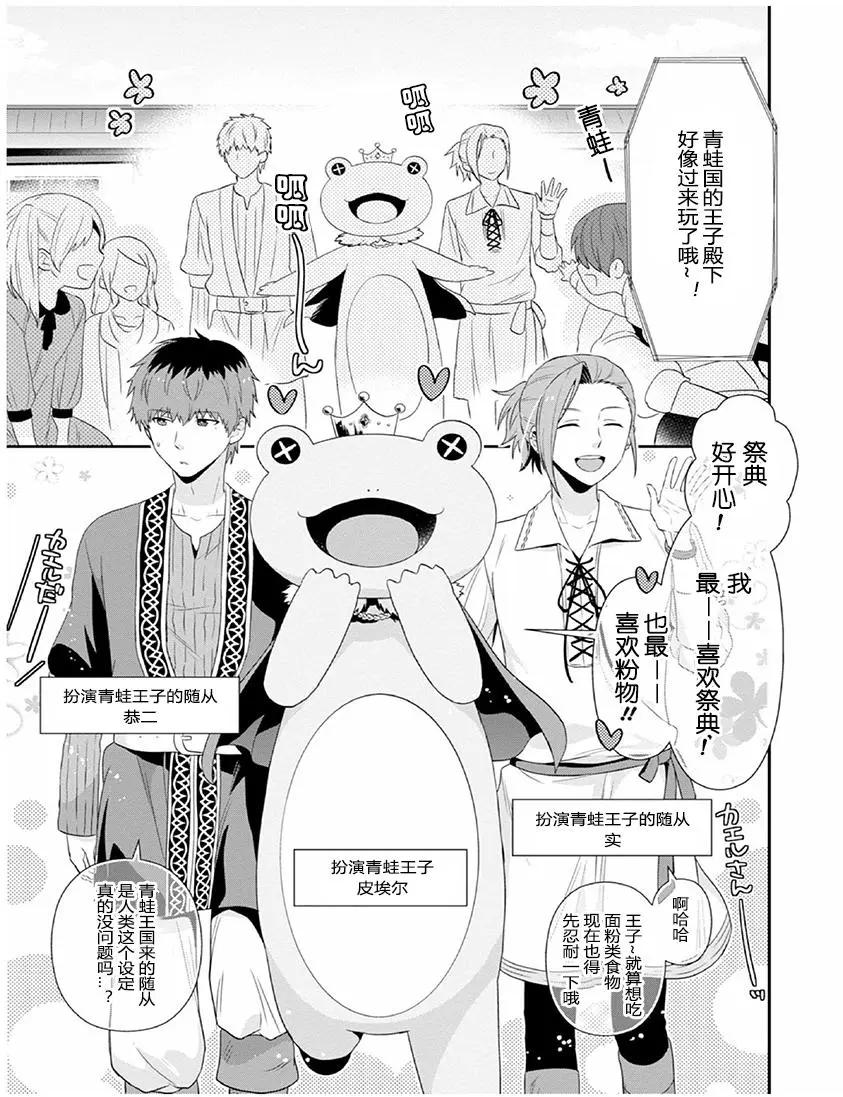 偶像大師SideM DRAMATIC STAGE - 第02回 - 1