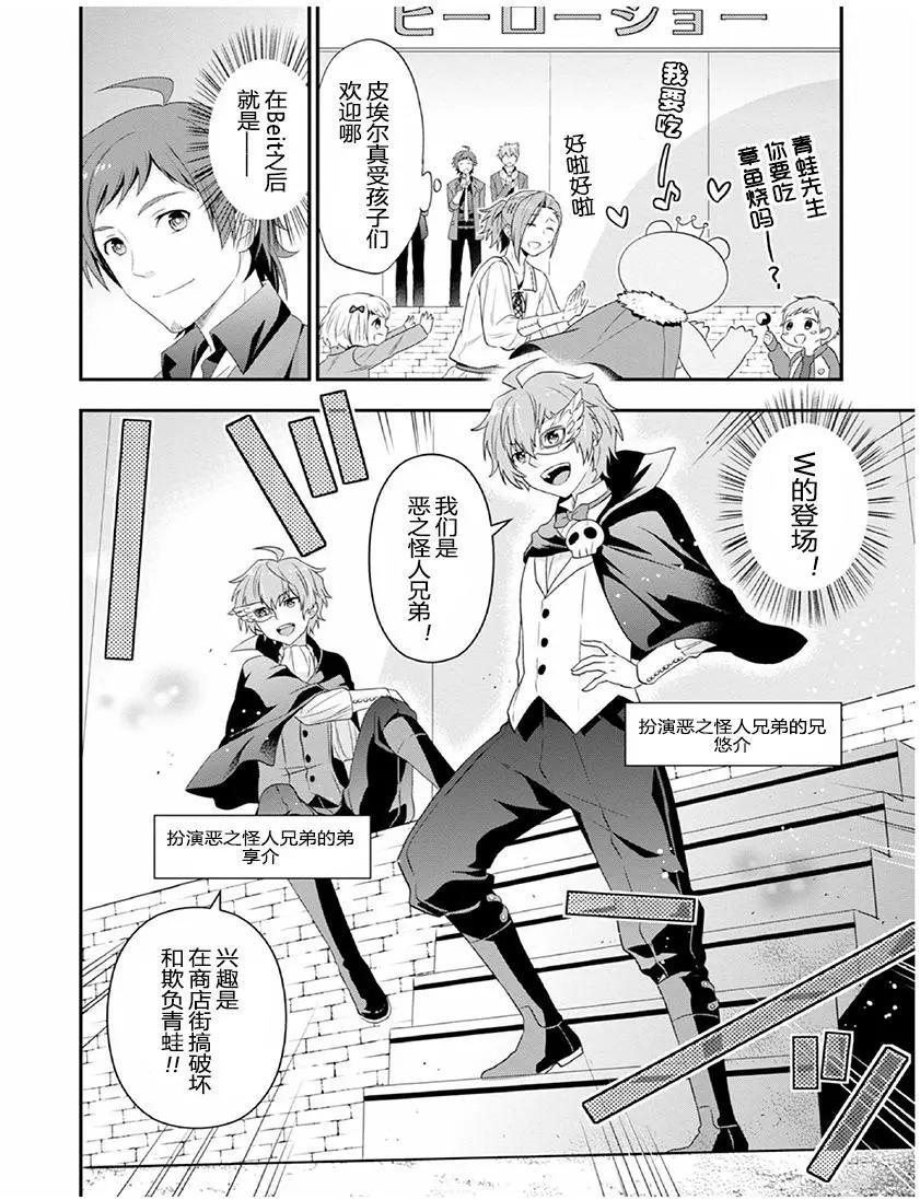 偶像大師SideM DRAMATIC STAGE - 第02回 - 2