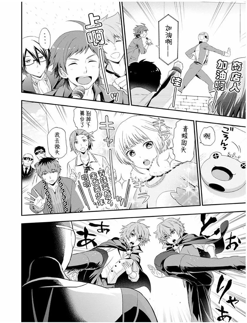 偶像大師SideM DRAMATIC STAGE - 第02回 - 4