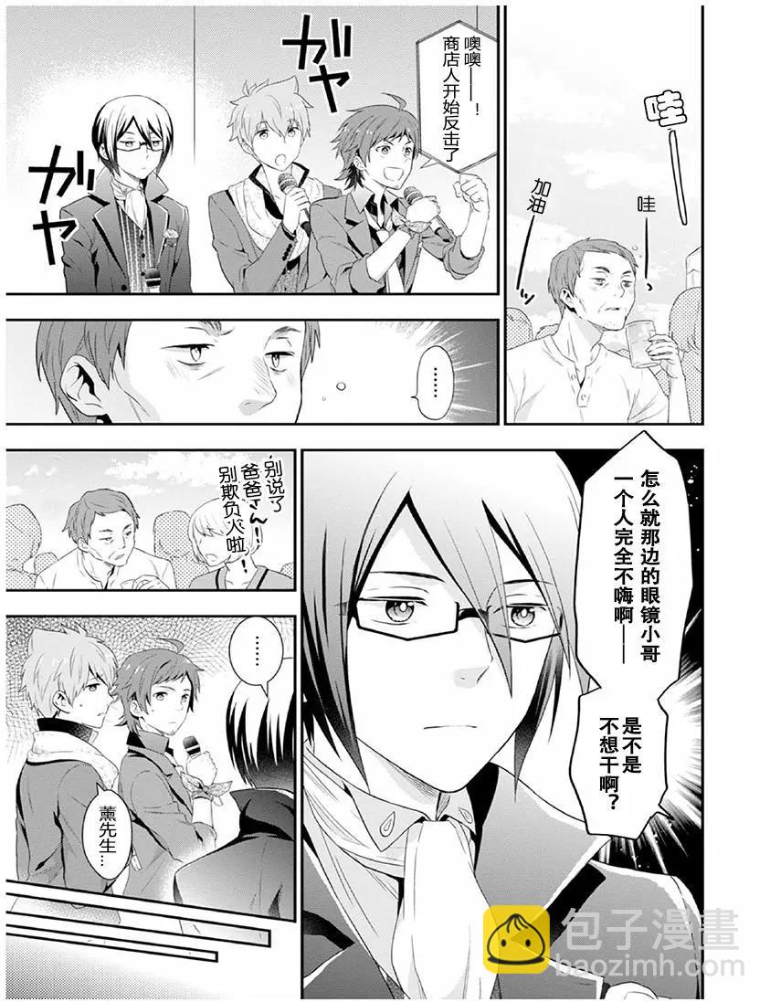 偶像大師SideM DRAMATIC STAGE - 第02回 - 5