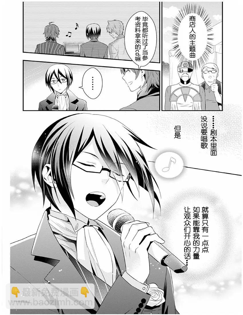 偶像大師SideM DRAMATIC STAGE - 第02回 - 2