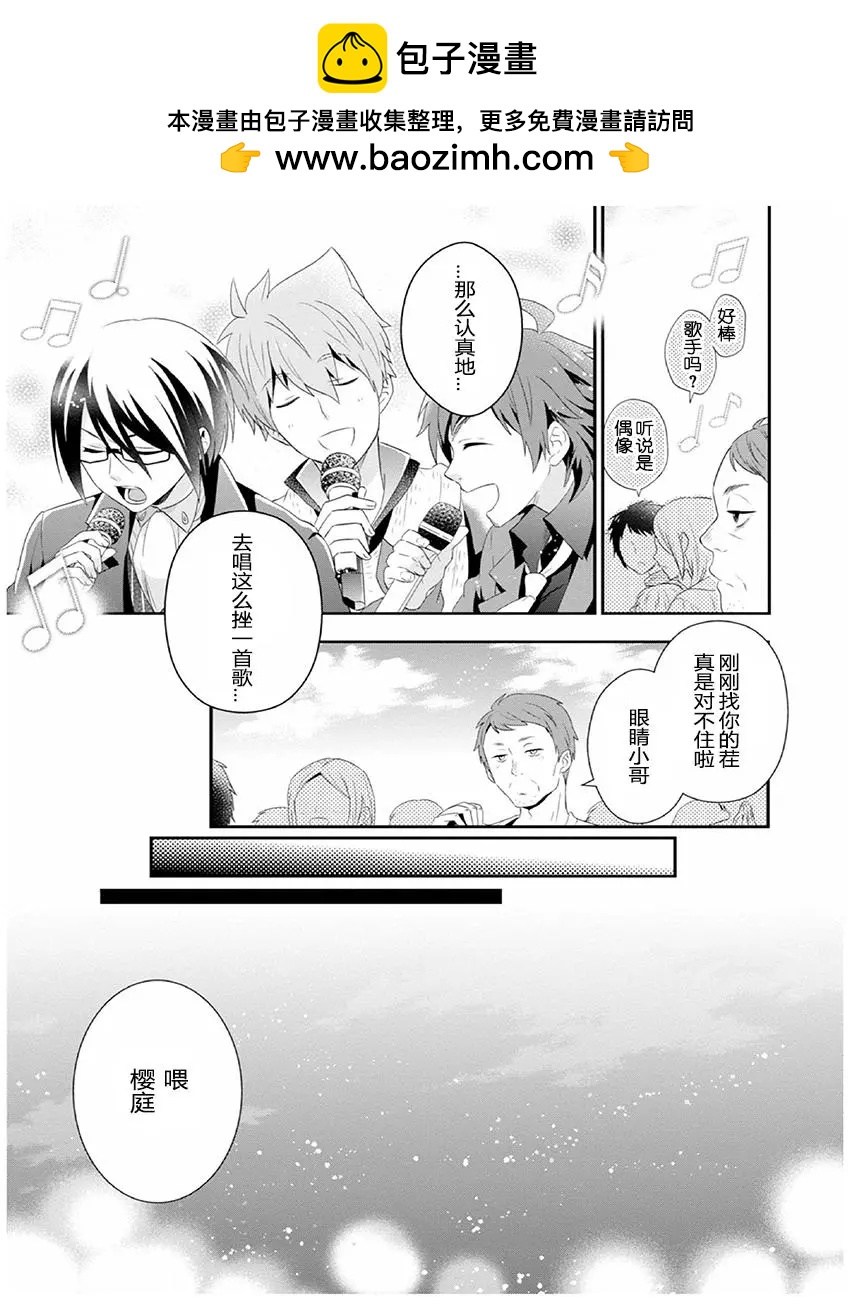 偶像大師SideM DRAMATIC STAGE - 第02回 - 3
