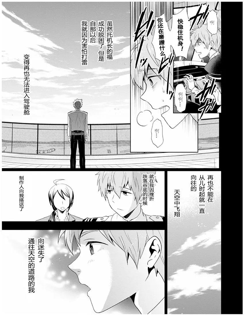 偶像大師SideM DRAMATIC STAGE - 第02回 - 5