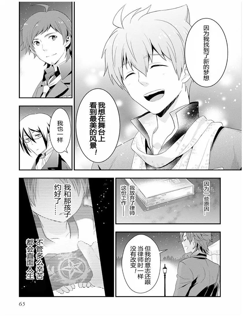 偶像大師SideM DRAMATIC STAGE - 第02回 - 1