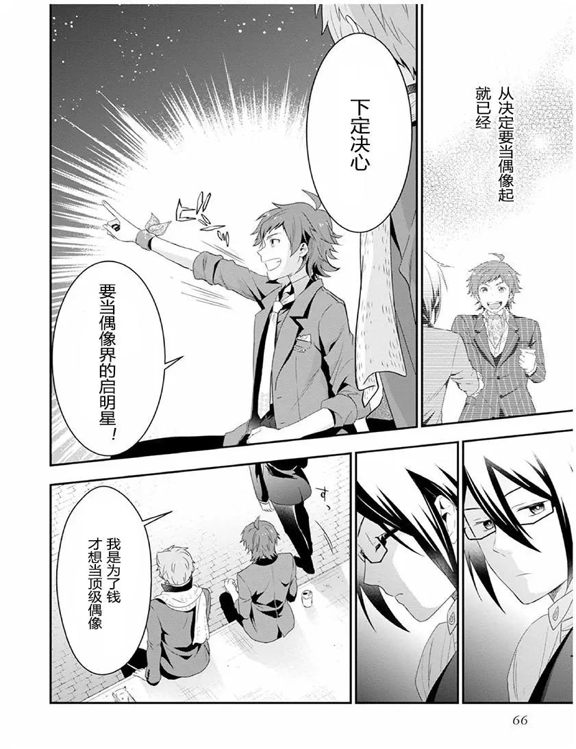 偶像大師SideM DRAMATIC STAGE - 第02回 - 2