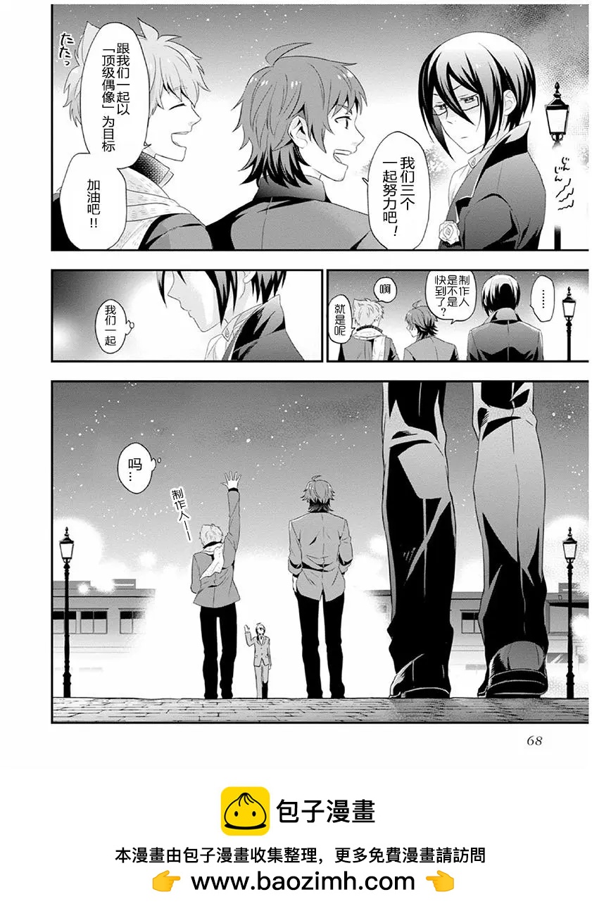 偶像大師SideM DRAMATIC STAGE - 第02回 - 4