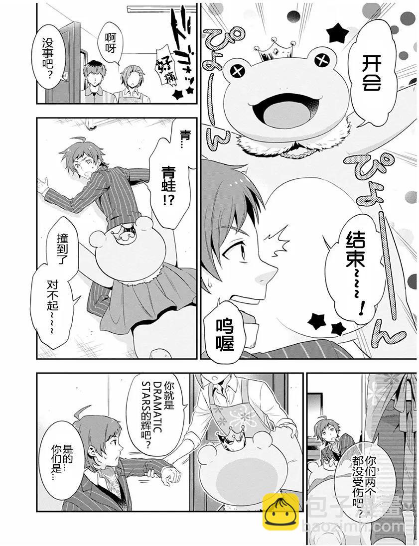 偶像大師SideM DRAMATIC STAGE - 第02回 - 4