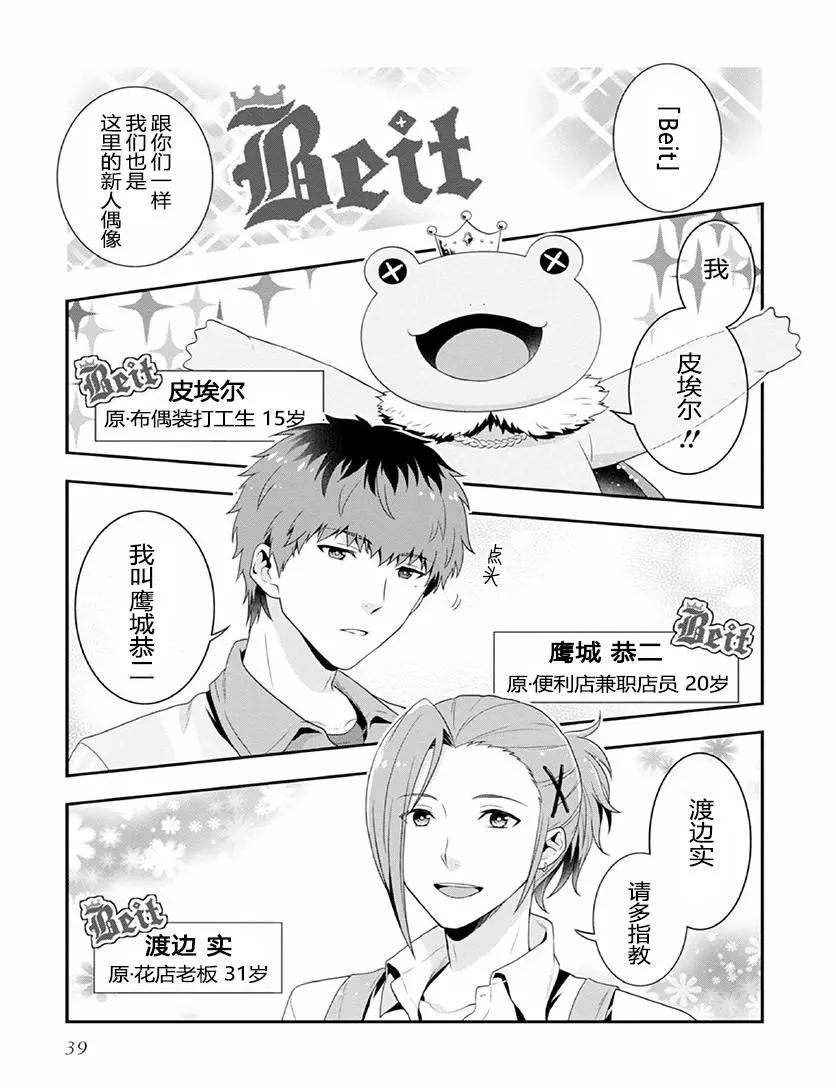 偶像大師SideM DRAMATIC STAGE - 第02回 - 5