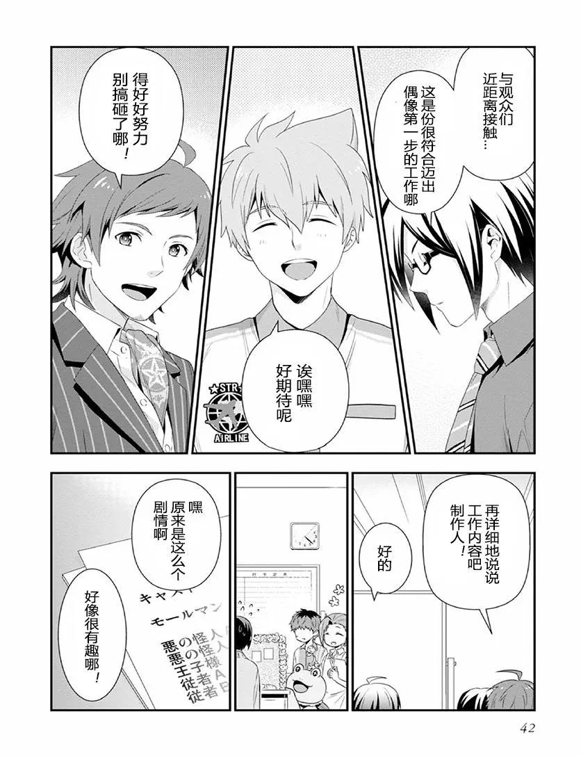 偶像大師SideM DRAMATIC STAGE - 第02回 - 2