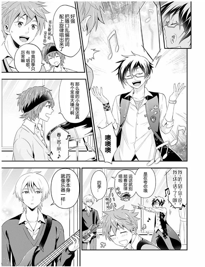 偶像大師SideM DRAMATIC STAGE - 第04回 - 5