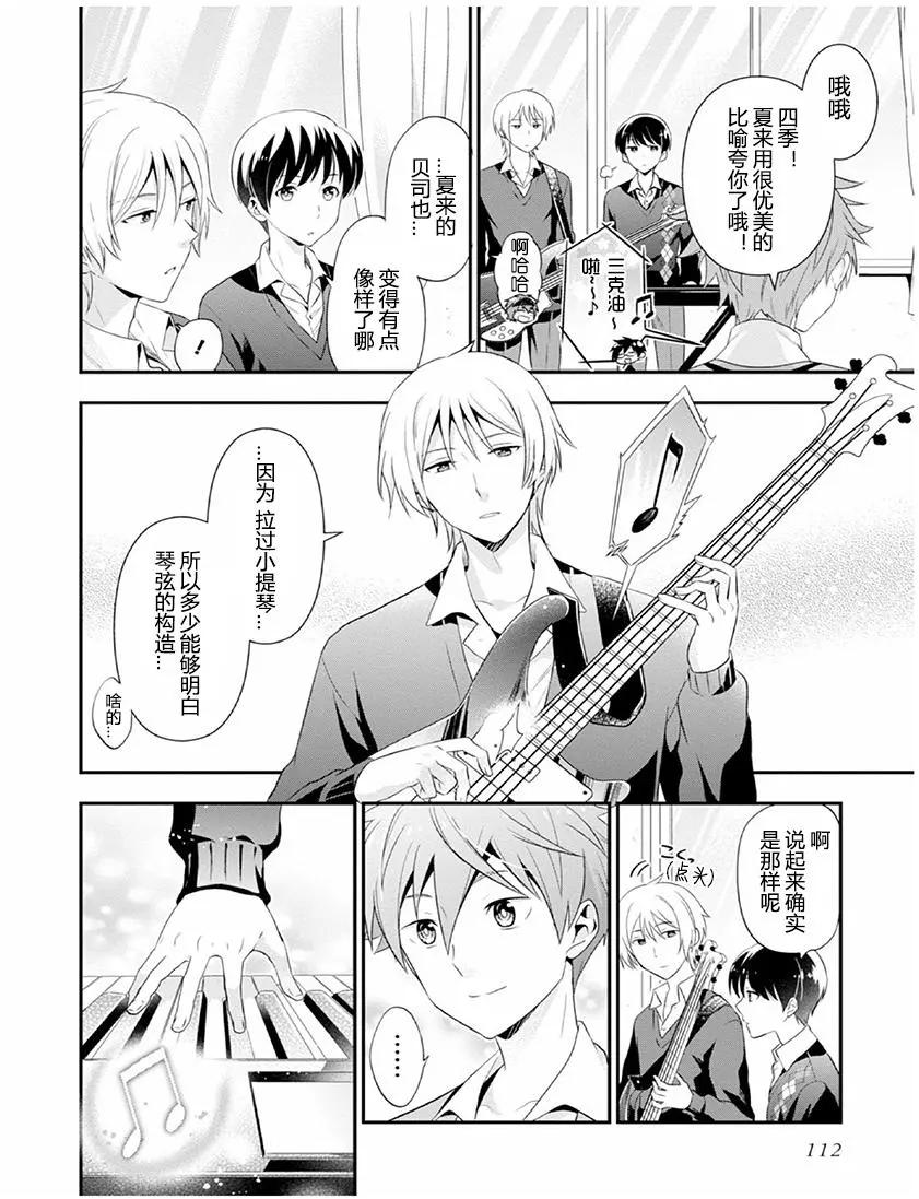 偶像大師SideM DRAMATIC STAGE - 第04回 - 6