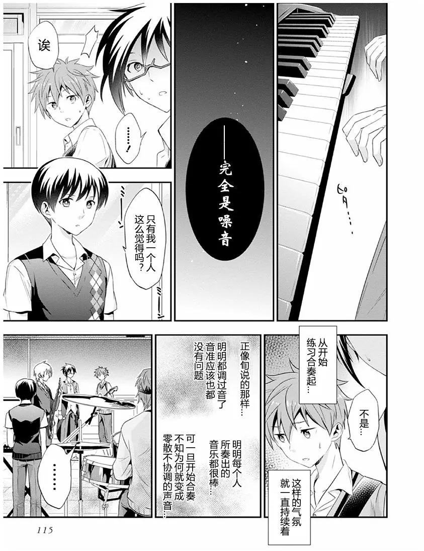 偶像大師SideM DRAMATIC STAGE - 第04回 - 3