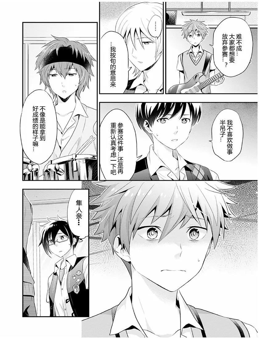 偶像大師SideM DRAMATIC STAGE - 第04回 - 4