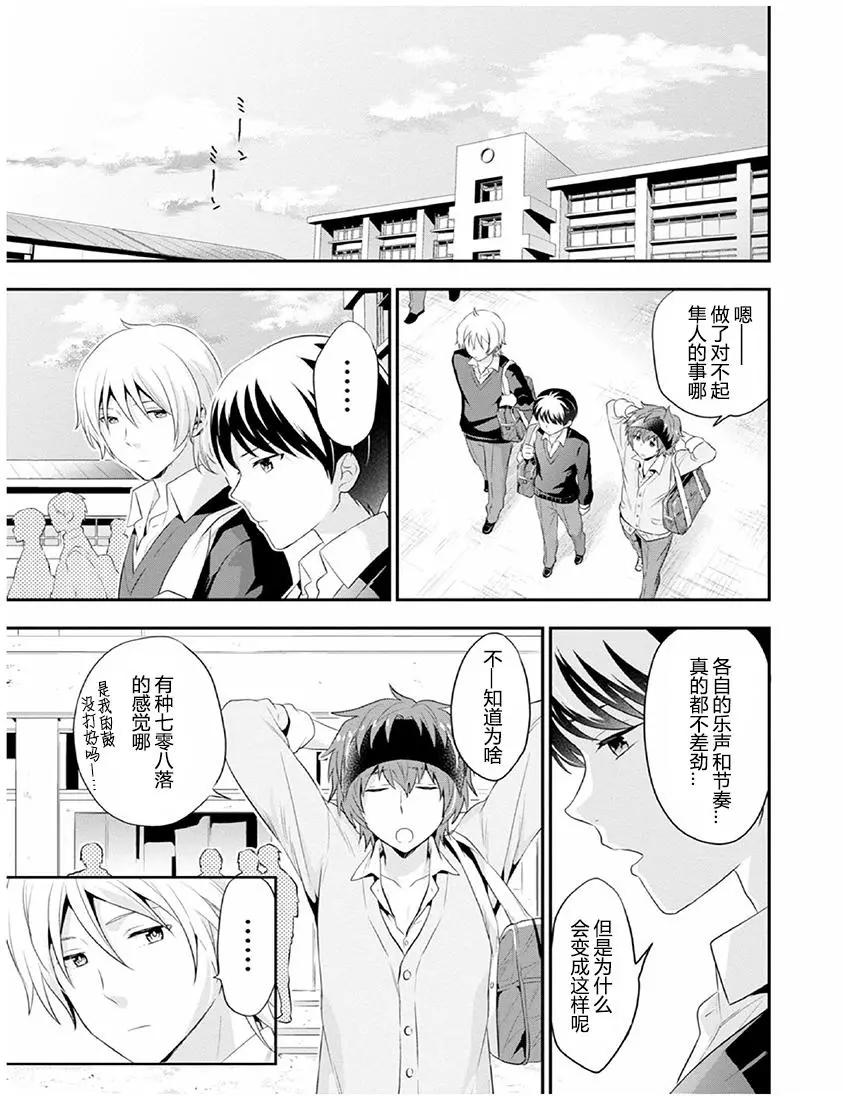 偶像大師SideM DRAMATIC STAGE - 第04回 - 5