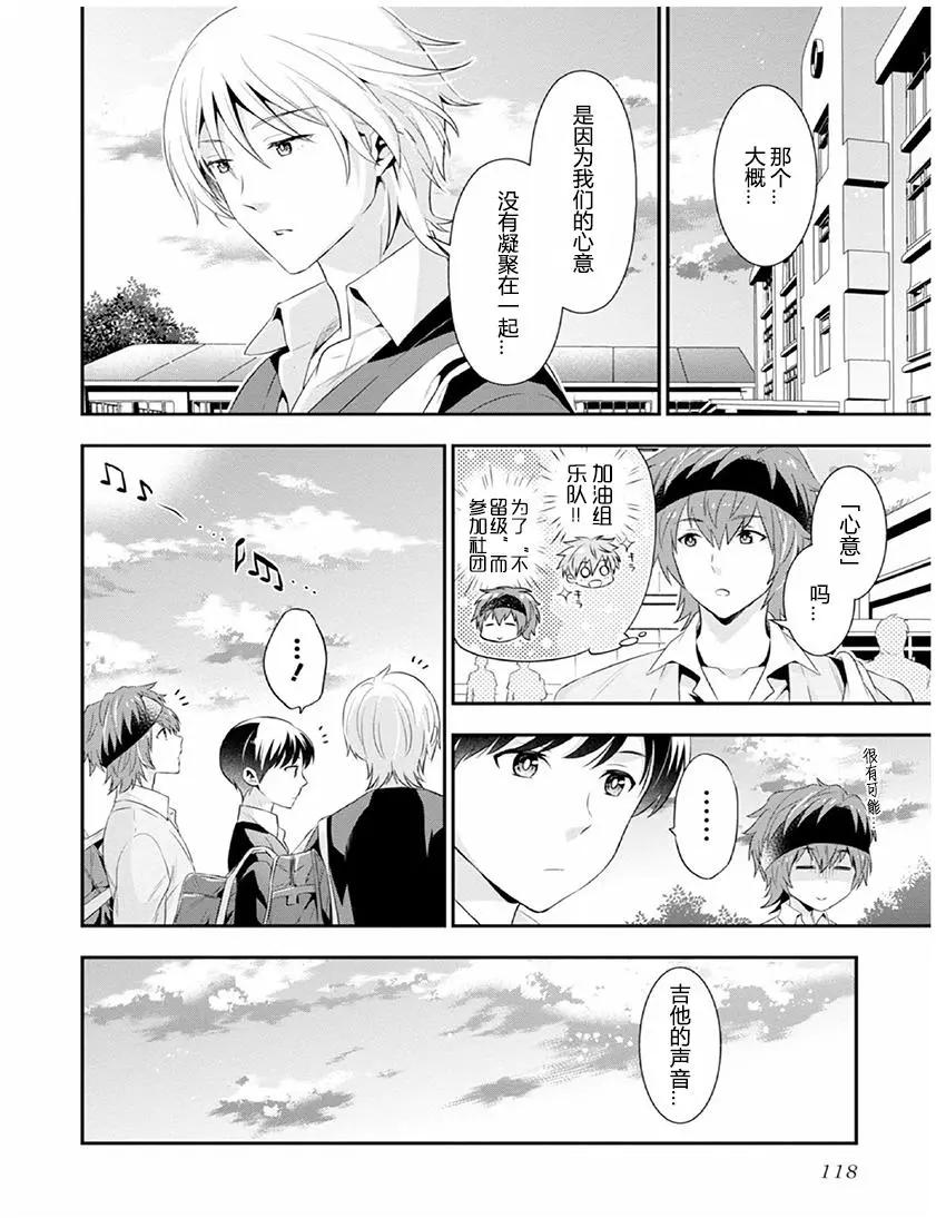 偶像大師SideM DRAMATIC STAGE - 第04回 - 6