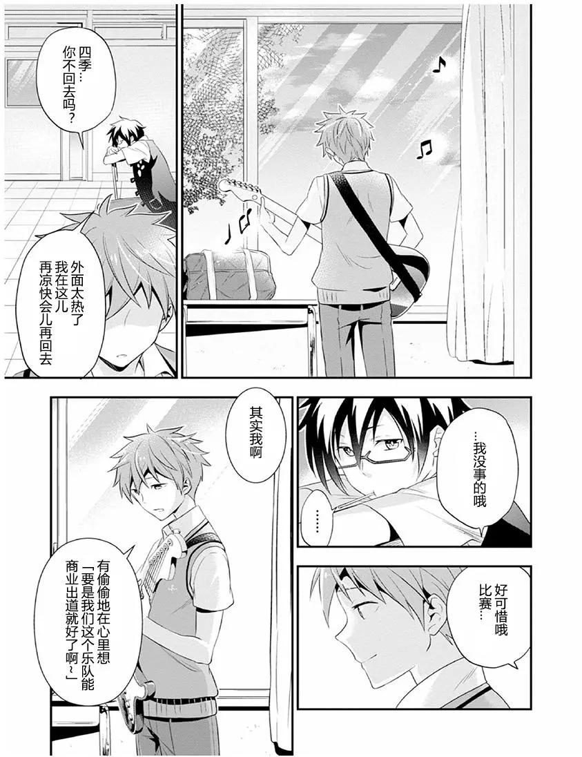 偶像大師SideM DRAMATIC STAGE - 第04回 - 1